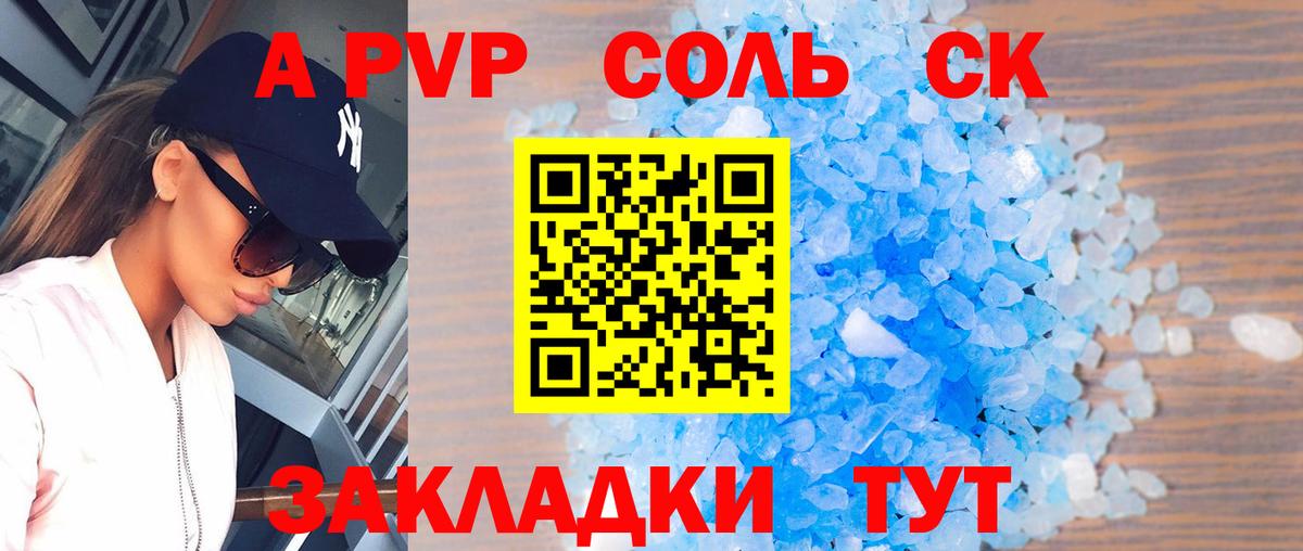 Лиски  Alpha-PVP мука  A PVP  Alpha PVP Crystall  Вход с VPN 