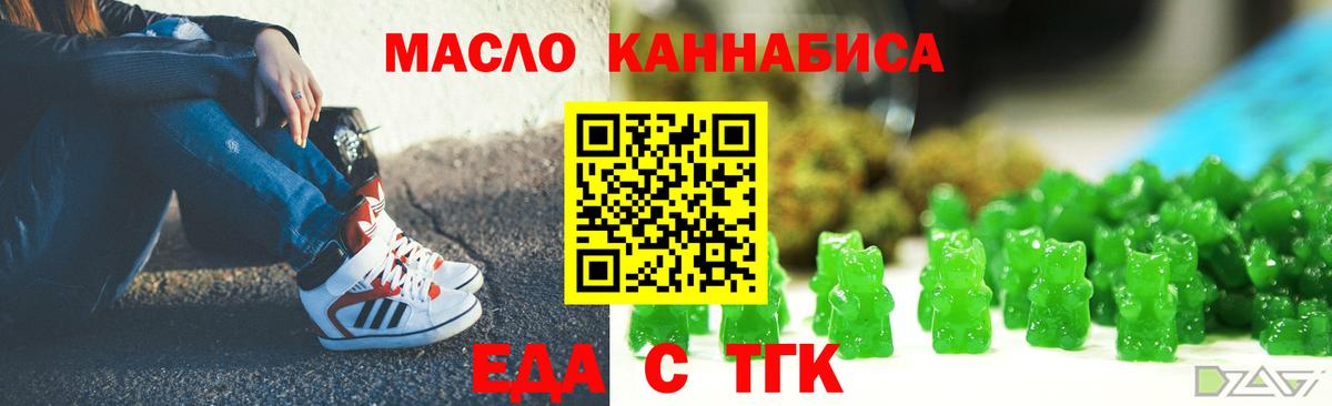 Лиски  Cannafood конопля  Вход с VPN 