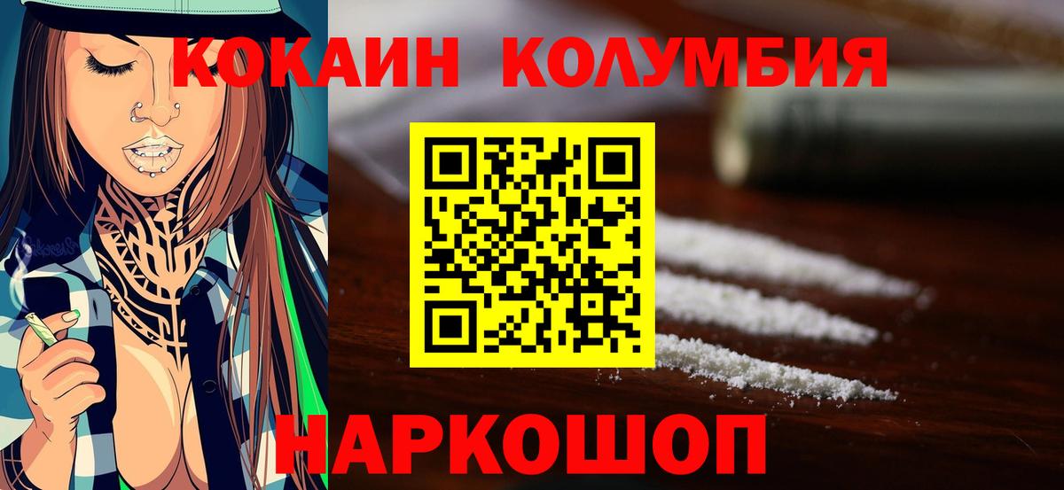 Cocaine 98%  Вход с VPN  Лиски  купить   COCAIN Колумбийский  Кокаин 
