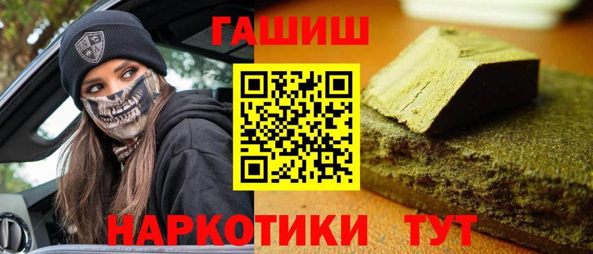 Лиски  ГАШИШ индика сатива  ГАШИШ гашик  Вход с VPN 