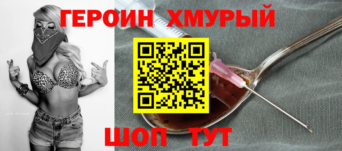 ГЕРОИН афганец  Вход с VPN  ГЕРОИН  Лиски 