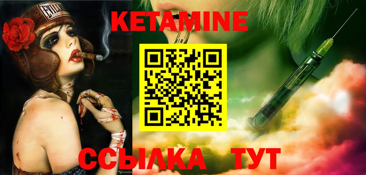 Лиски  Кетамин VHQ  Вход с VPN 