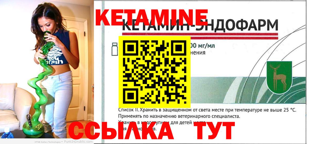 КЕТАМИН ketamine Лиски