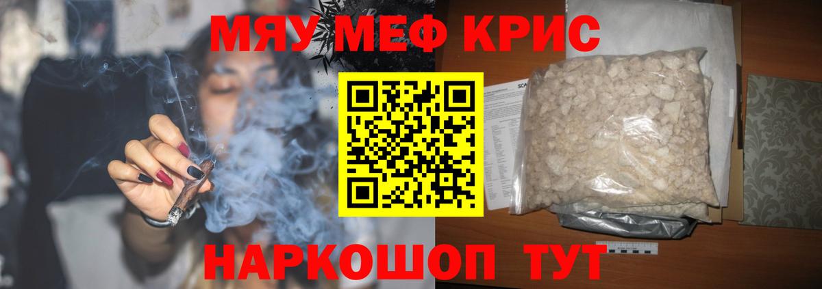 Лиски  Меф  Вход с VPN  МЯУ-МЯУ мяу мяу  гидра вход  Меф мяу мяу  Мефедрон 
