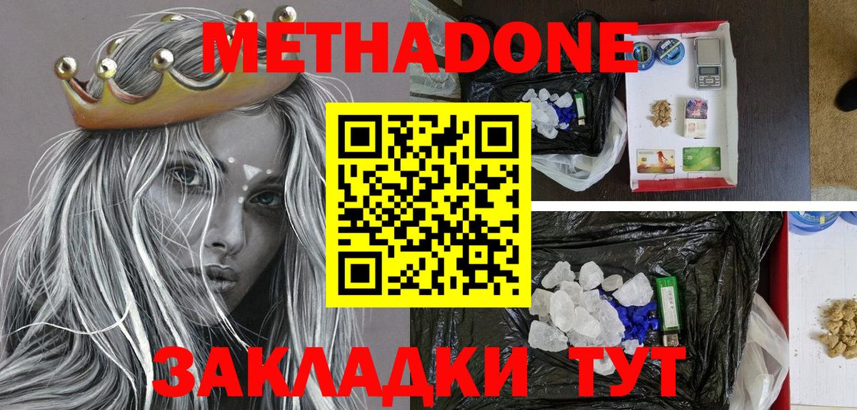 Лиски  Метадон methadone  гидра ONION  Вход с VPN 