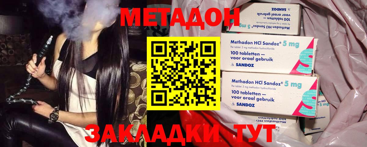 МЕТАДОН белоснежный Лиски