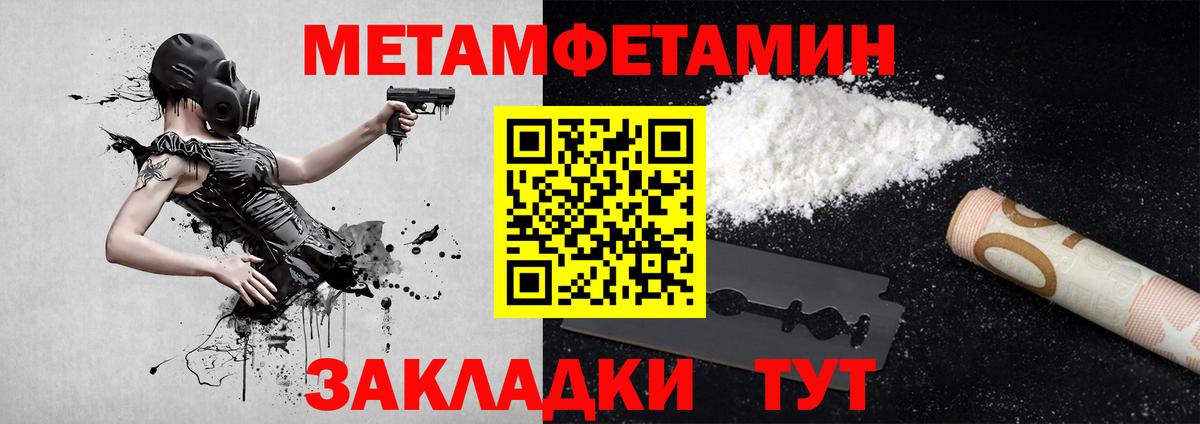 МЕТАМФЕТАМИН Декстрометамфетамин 99.9%  Вход с VPN  Первитин  Лиски 
