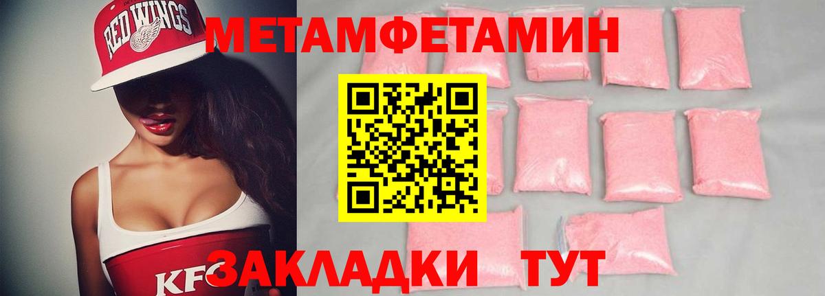 МЕТАМФЕТАМИН мет Лиски