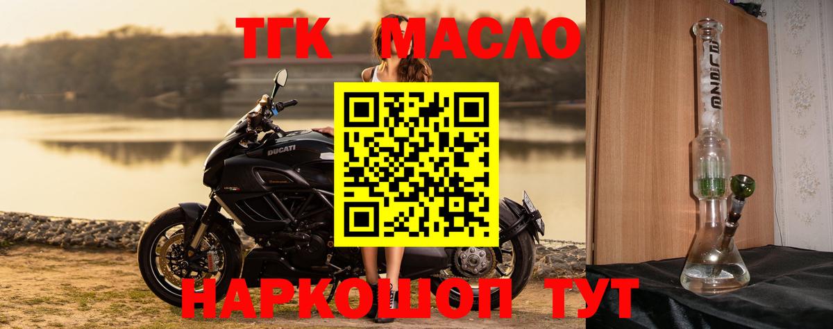 Дистиллят ТГК гашишное масло  Вход с VPN  Лиски 