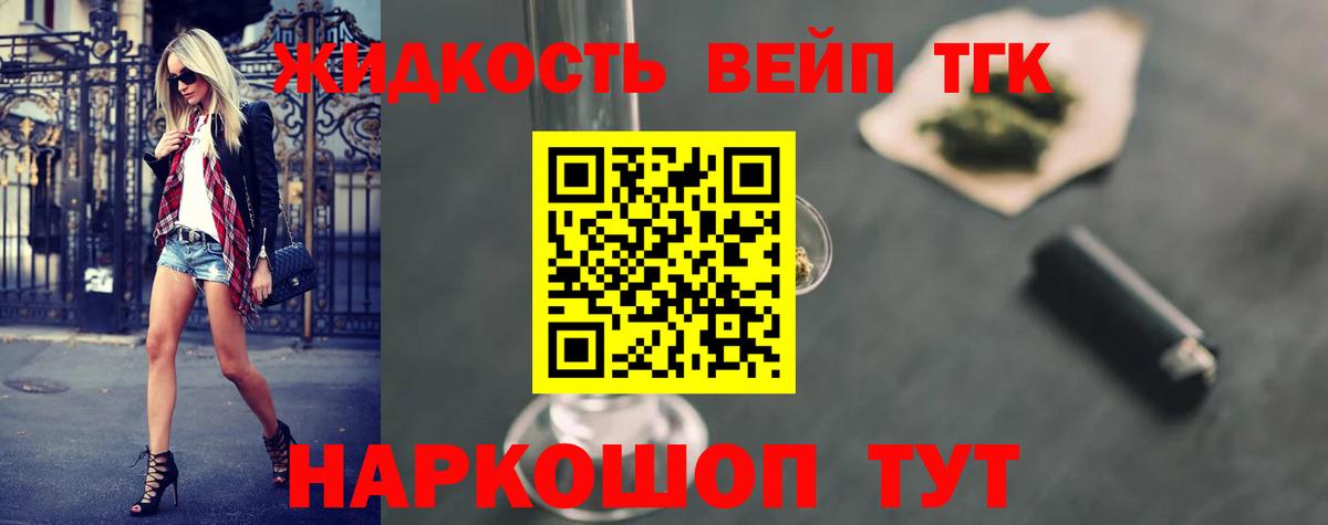 Дистиллят ТГК жижа Лиски